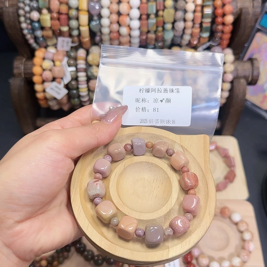 玛瑙/玉髓手串未镶嵌凉*颜