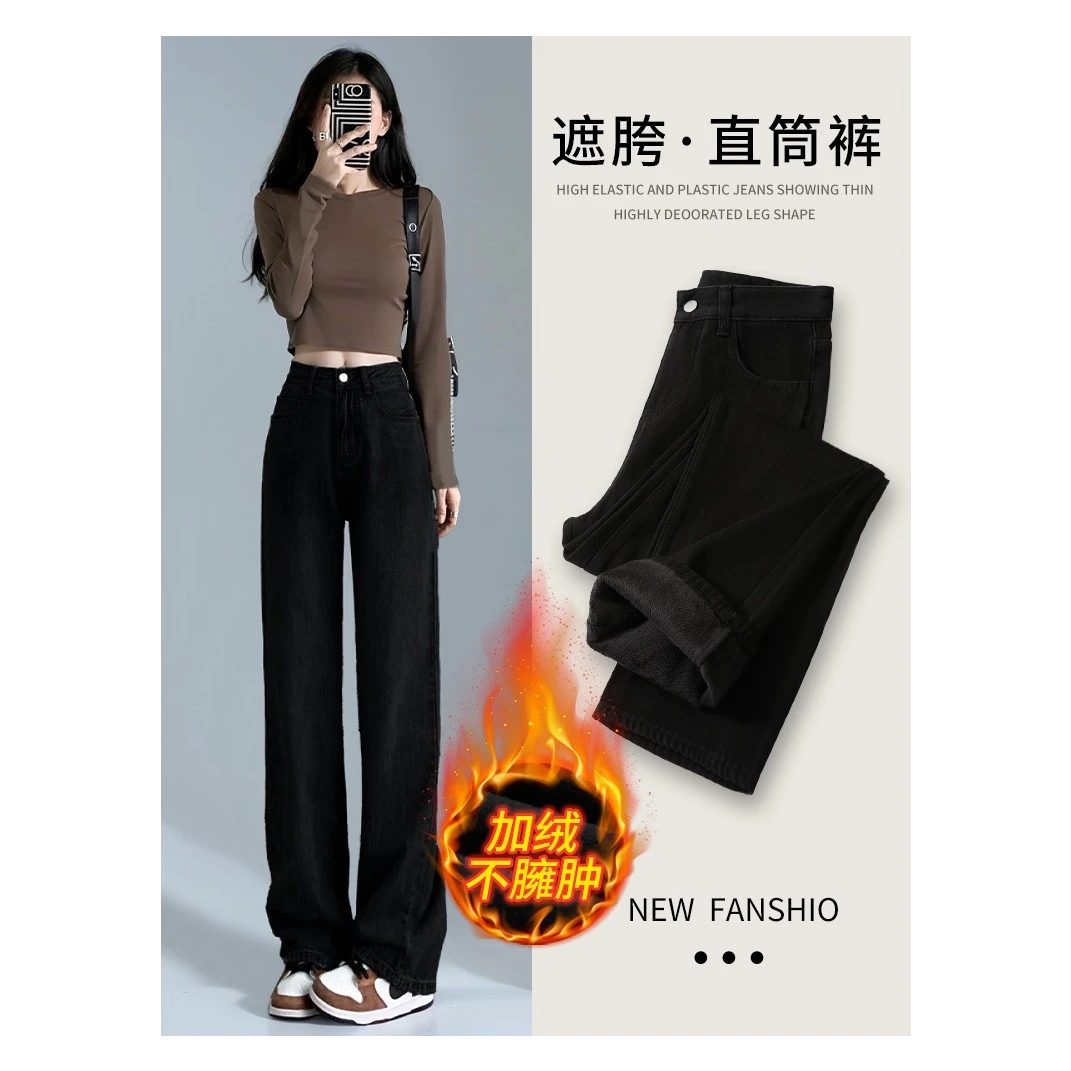 黑色加绒窄版直筒牛仔裤女秋冬加厚显瘦小个子高腰垂感阔腿裤子