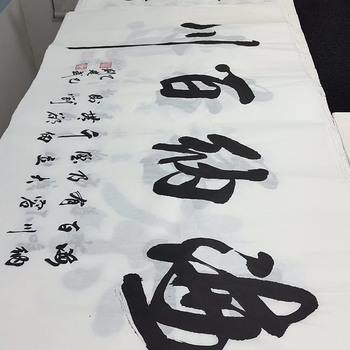 书法老师精品行书平尺