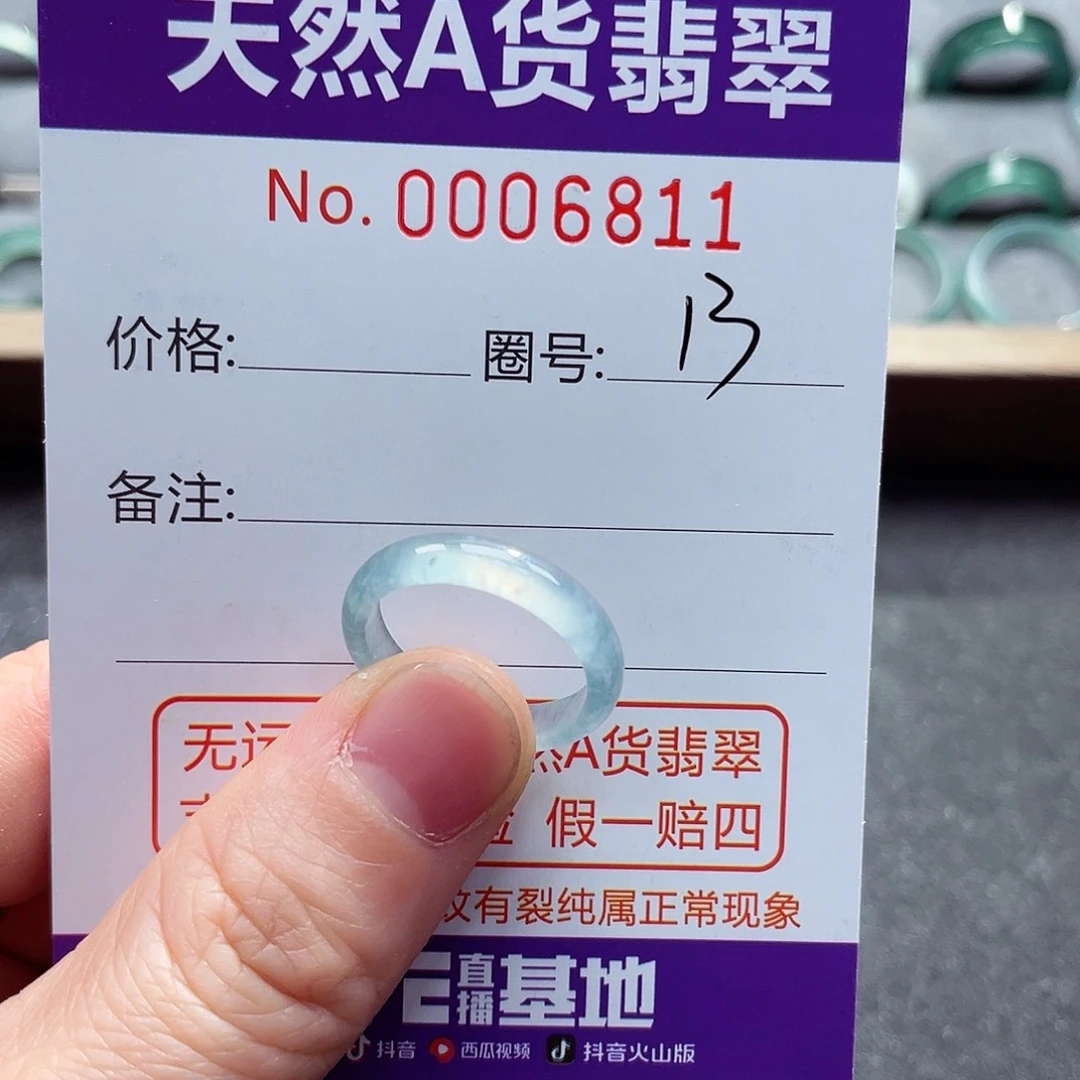 翡翠戒指未镶嵌戒指