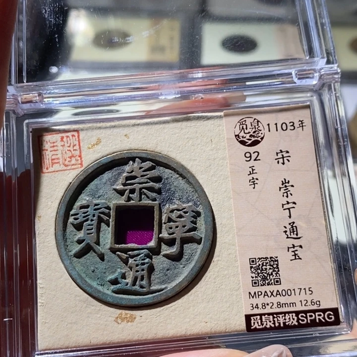 铜觅泉古钱币 小微