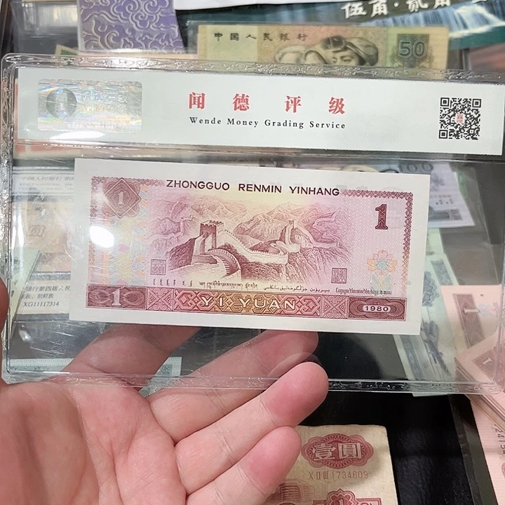 拖拉机壹圆古币流通品相一张4609