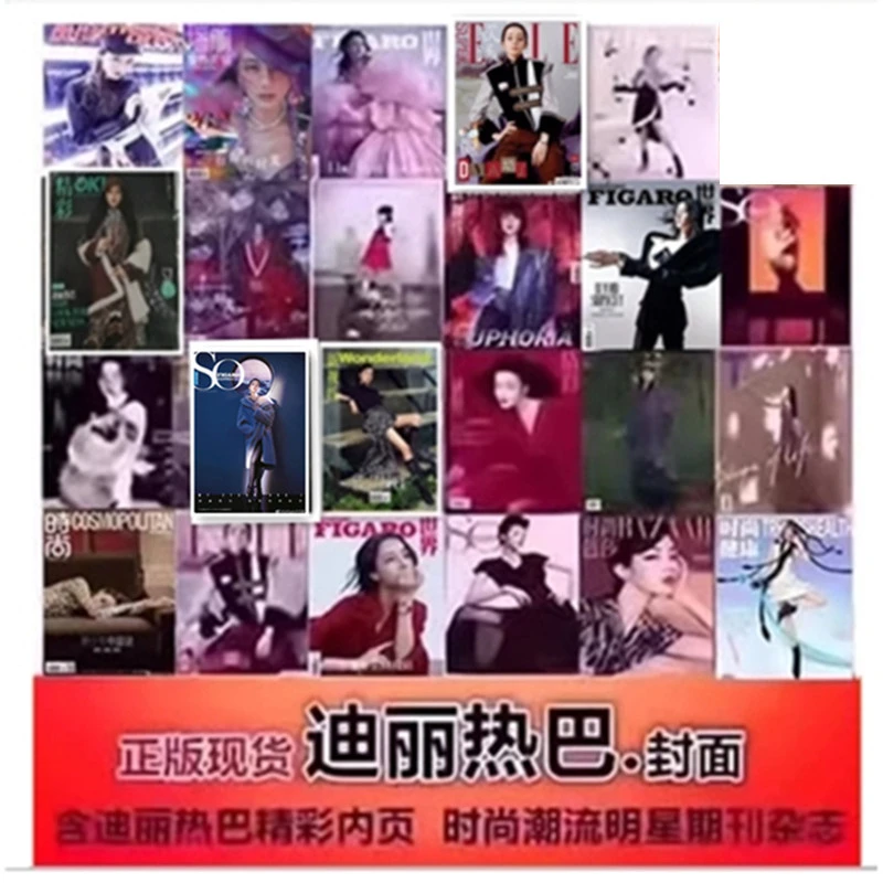 迪丽热巴合集#时装/时尚健康/OK精彩/时尚伊人/费加罗/风度杂志