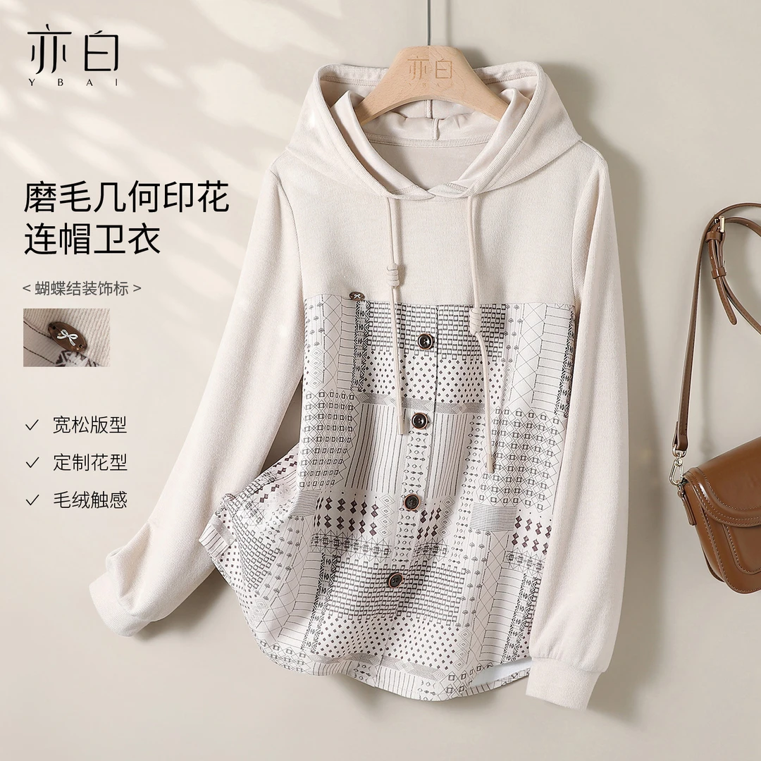 亦白【风晓】2025秋新款女装简约气质磨毛几何印花拼接连帽卫衣上衣