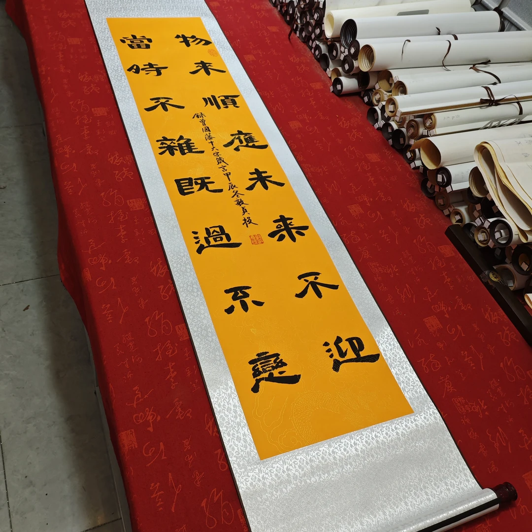 《曾国藩十六字箴言》纯手写隶书挂轴170×40厘米左右