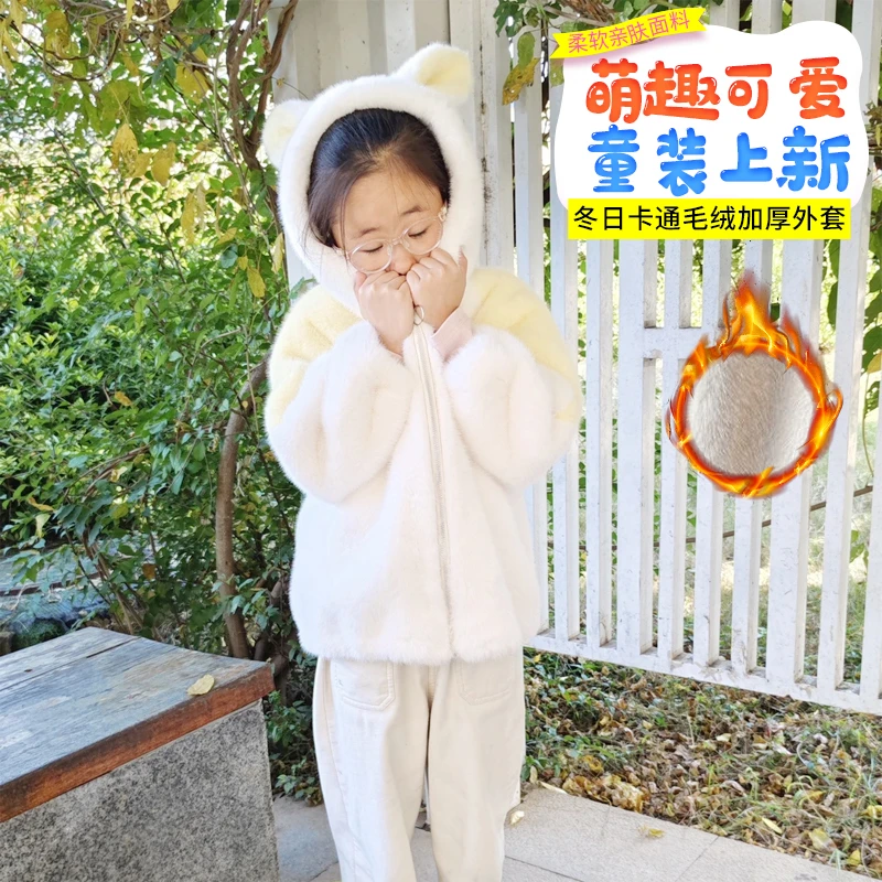 男女儿童冬季可爱风秋冬外套加厚男童小童亲子加绒毛绒柔软亲肤