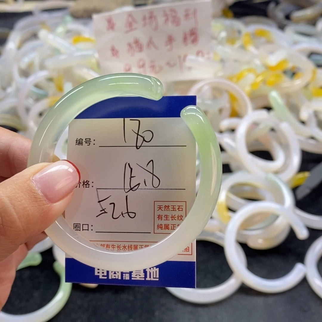 手镯玛瑙/玉髓未镶嵌180