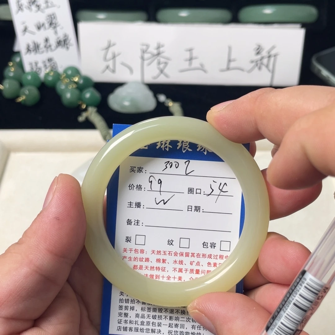 石英质玉未镶嵌手镯