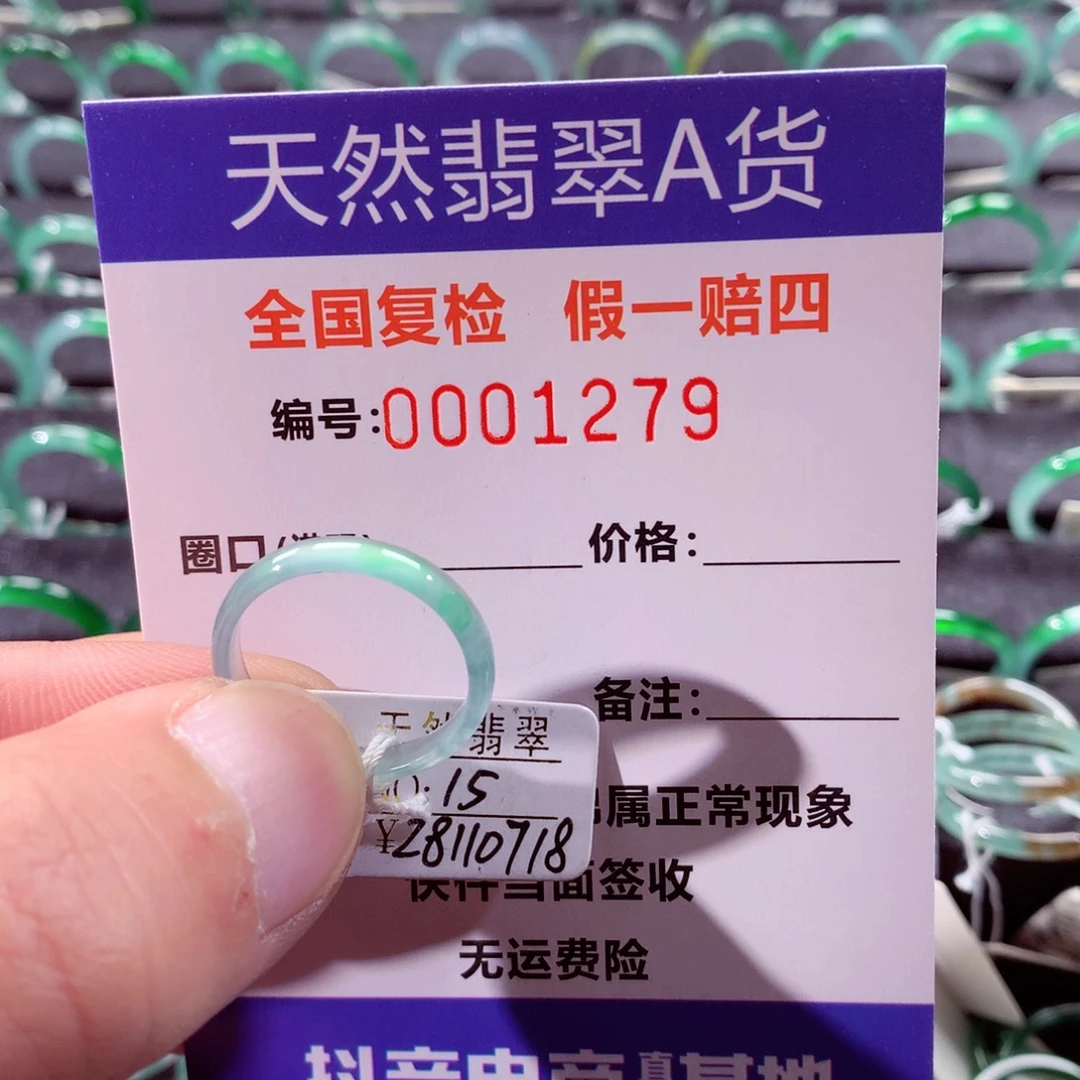 翡翠未镶嵌戒指翡翠戒指