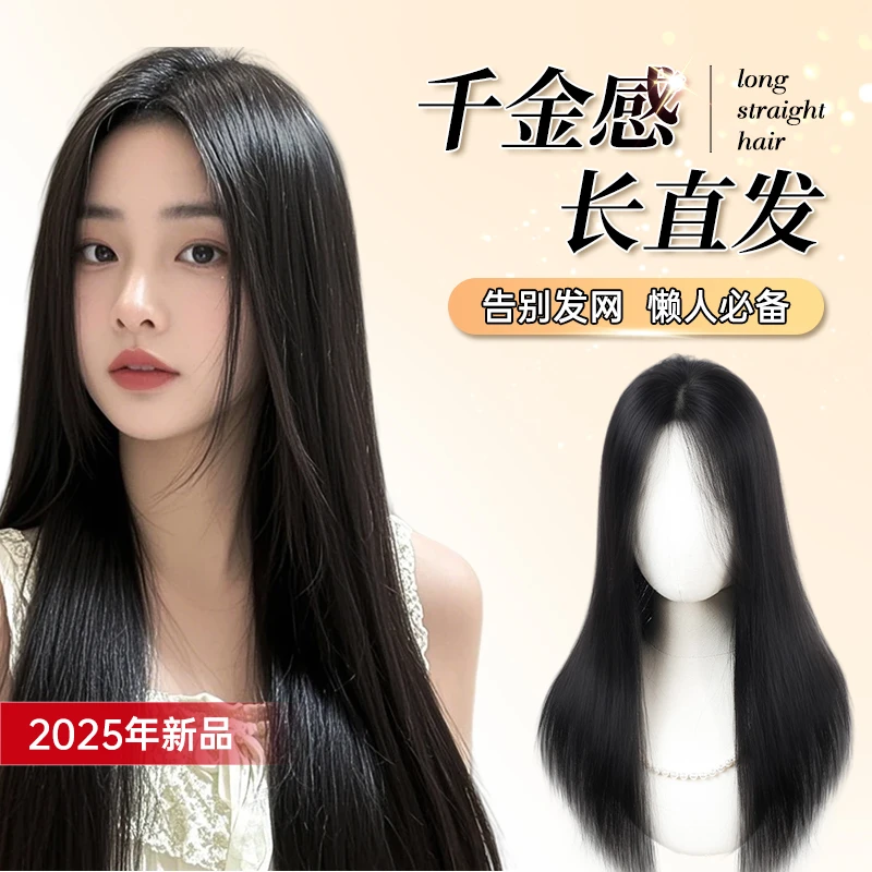 2025年免发网真发假发片真人发全真自然增发量遮白发补发量黑长直