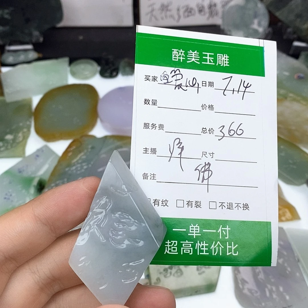 暧***心翡翠未镶嵌颈饰37477468758