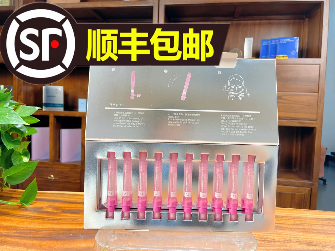 美妆纪多重蛋白舒缓修护冻干次抛精华液冻干粉护肤