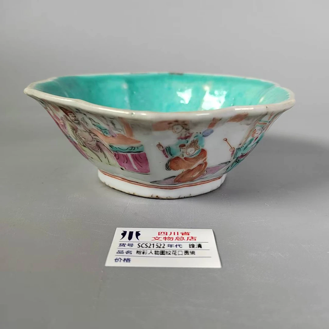 SCS21522晚清粉彩人物图纹花口贡碗