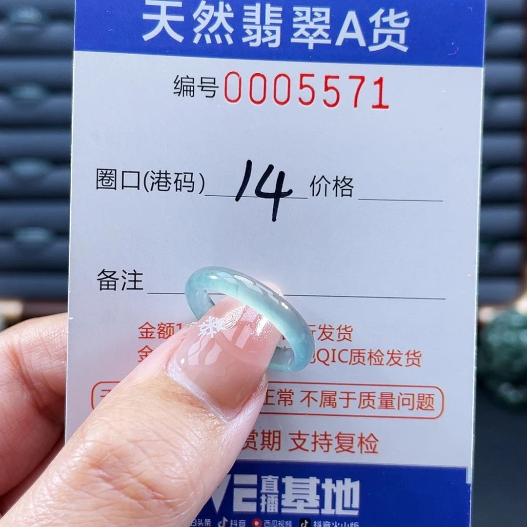 翡翠未镶嵌戒指戒指