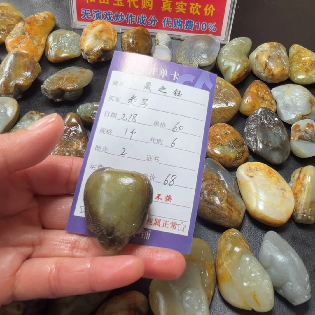 和田玉吊坠未镶嵌老*