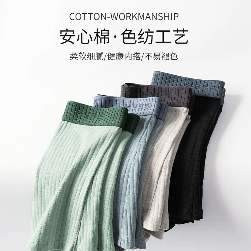 3条装（按主播给到的编号去拍）男士内裤舒适透气平角裤