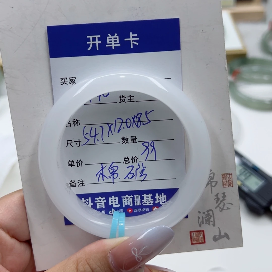 石英质玉（金丝玉）未镶嵌手镯