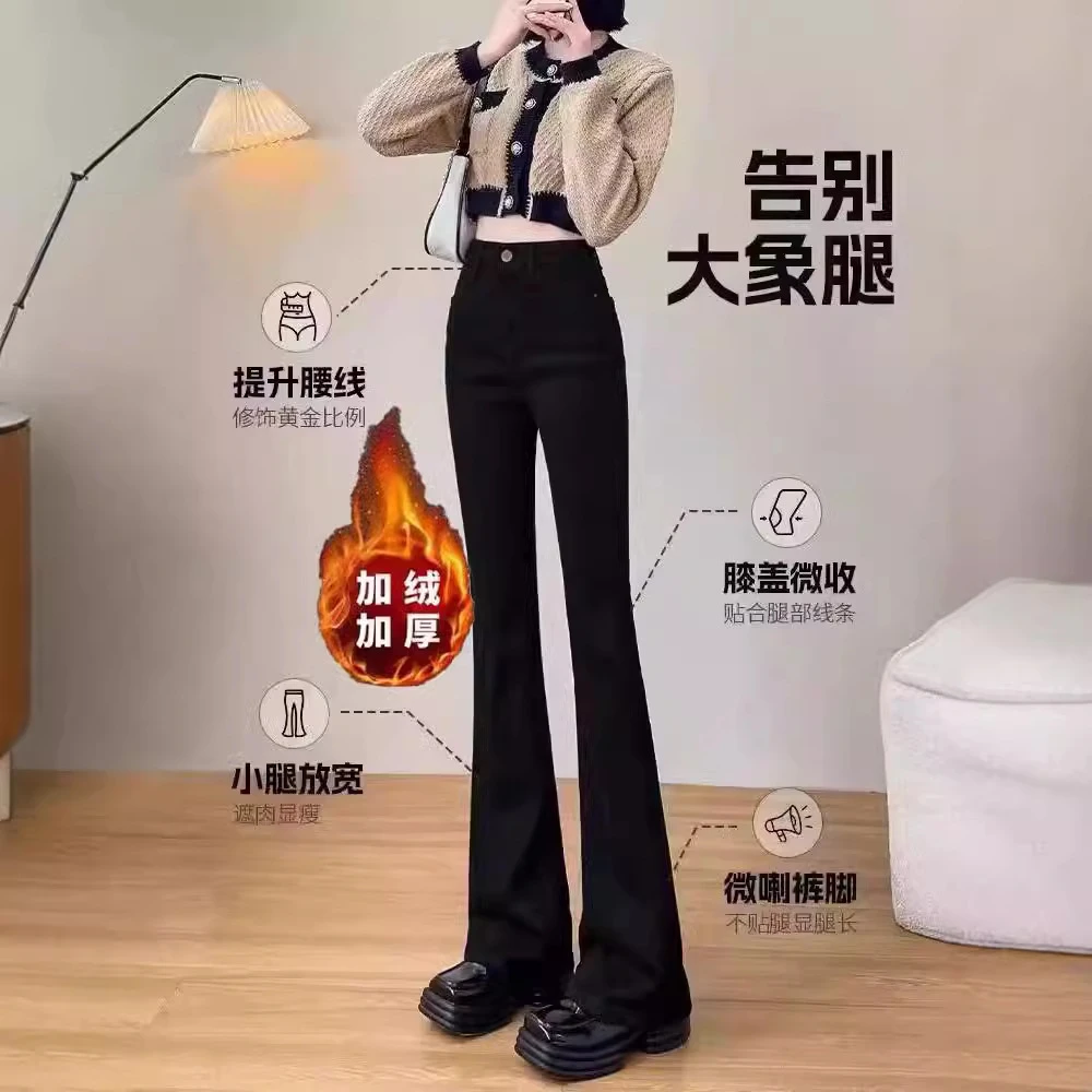 加绒喇叭裤女秋冬新款小个子复古高腰显瘦加厚黑色冬季微喇牛仔裤