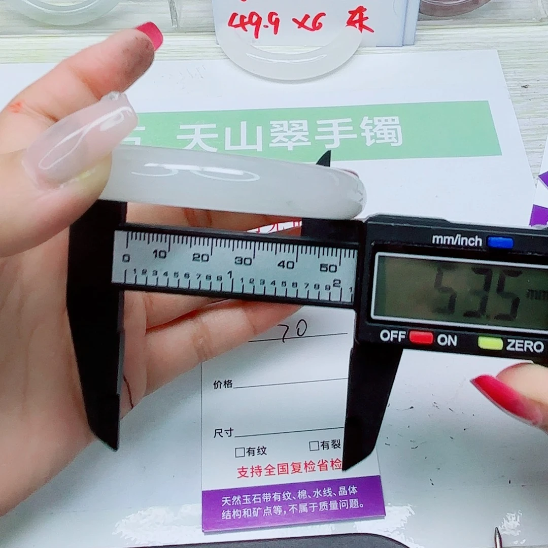 未镶嵌手镯石英质玉70/5453