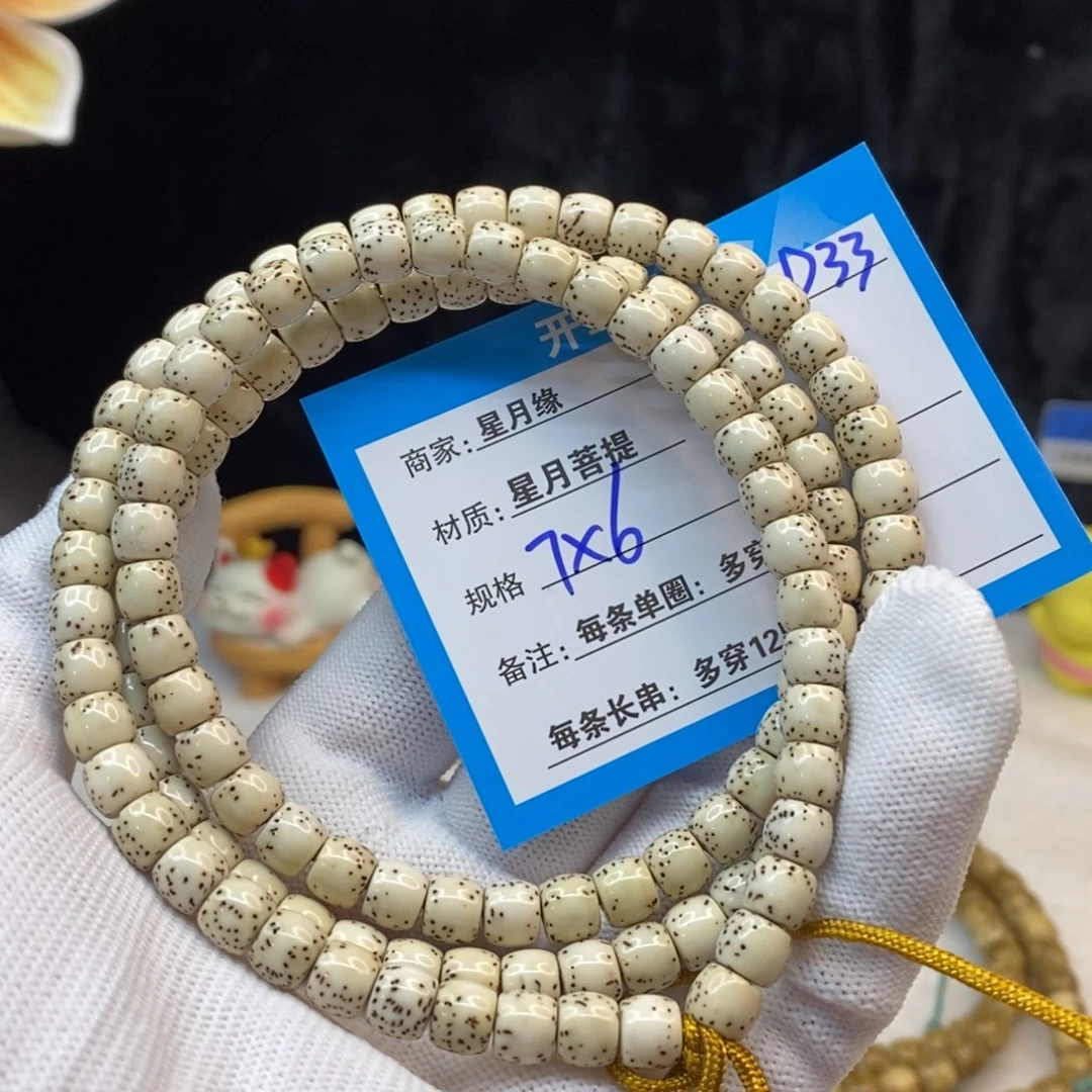 吊坠星月菩提D33—————