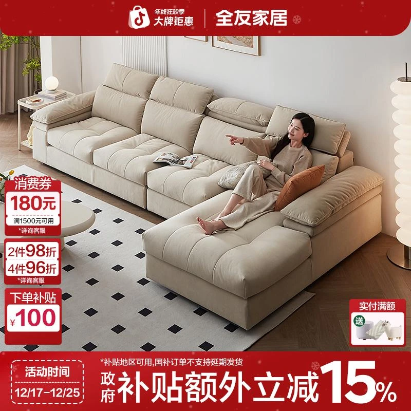 全友家居奶油风猫抓布艺沙发沙发客厅家用多功能直排沙发