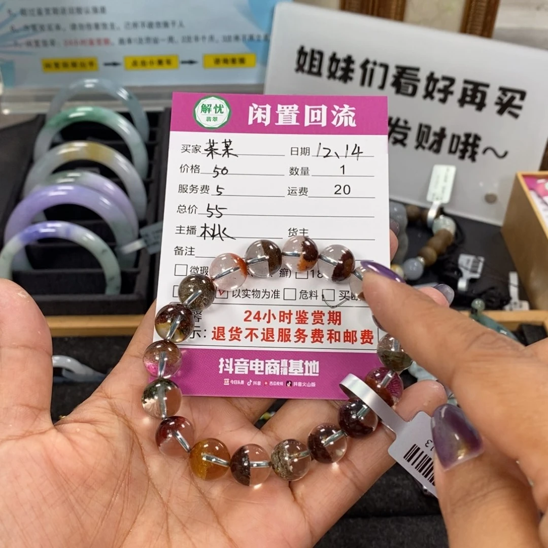 未镶嵌手链烟晶某*?