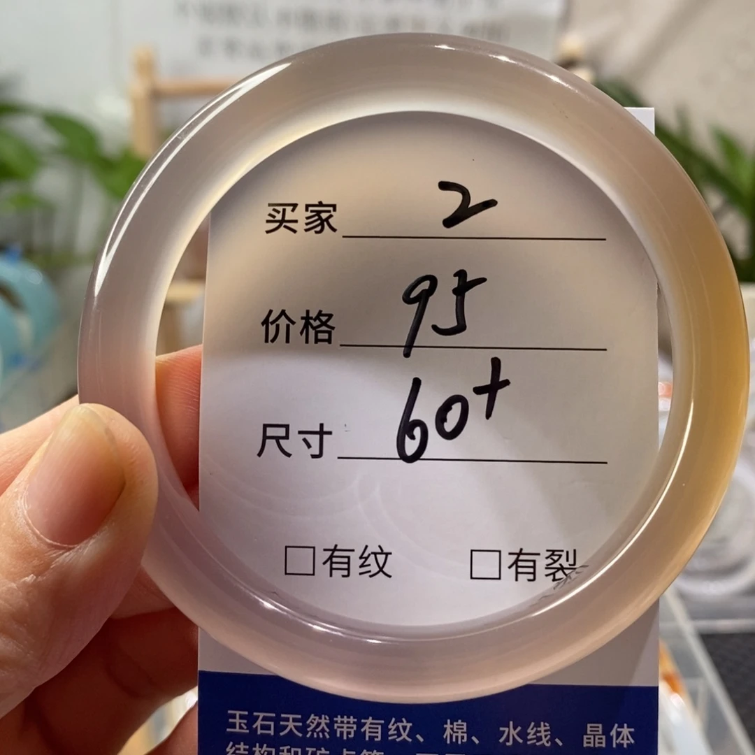 手镯玛瑙/玉髓未镶嵌2