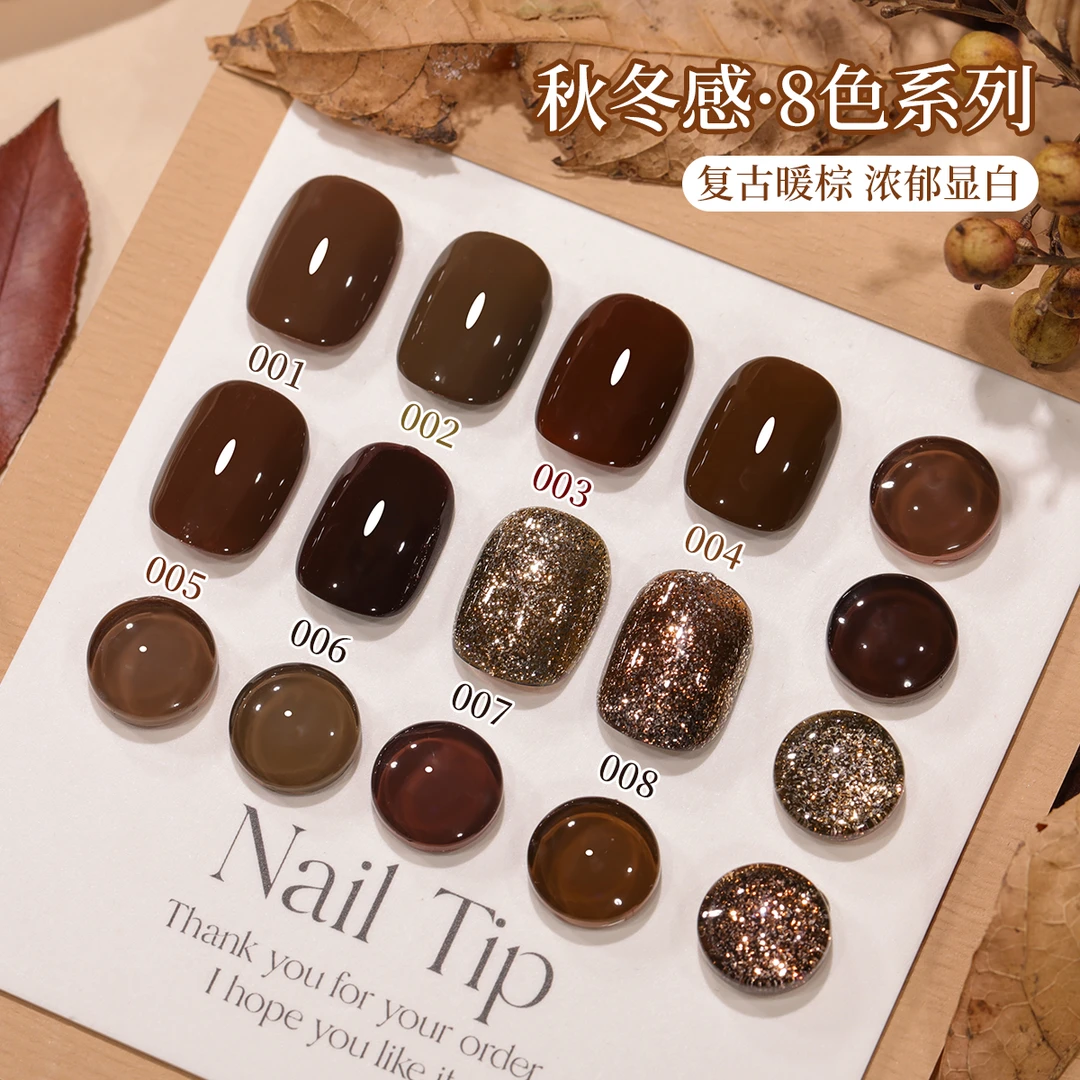 《秋冬感8色》甲油胶2024年秋冬新款巧克力实色亮片