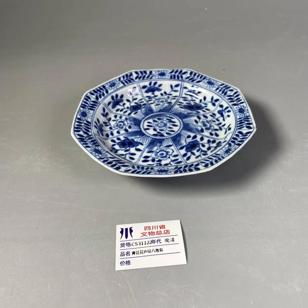 SCS31122晚清青花花卉纹八角盘