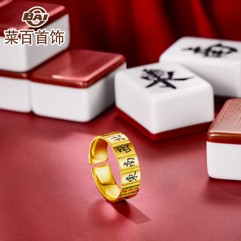 菜百首饰黄金戒指足金潮流麻将牌戒指十三幺男女活圈戒指