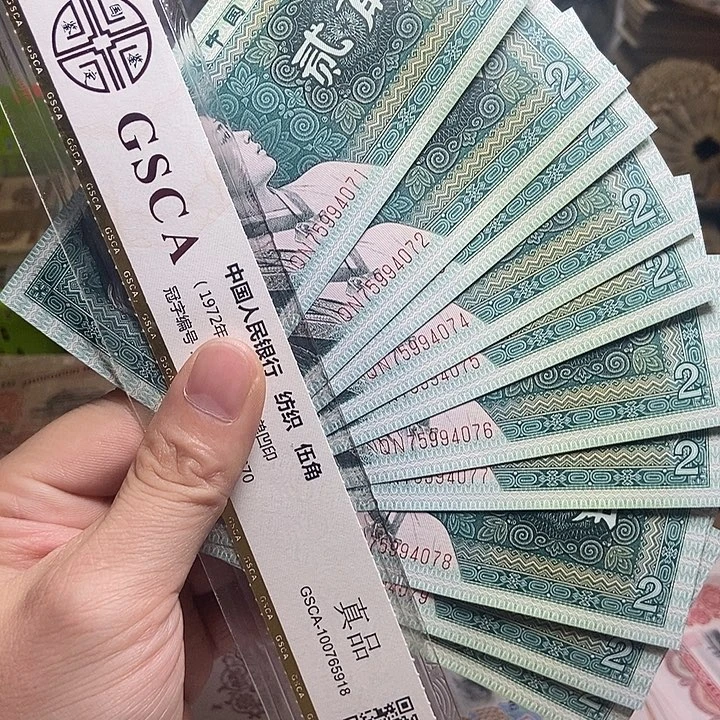 退市人民币10张如图