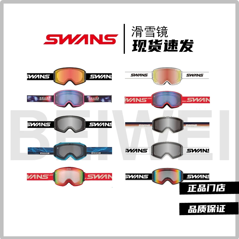 W26 SWANS雪镜OUTBACK领航3.0柱面开窗防雾调光款滑雪眼镜护目