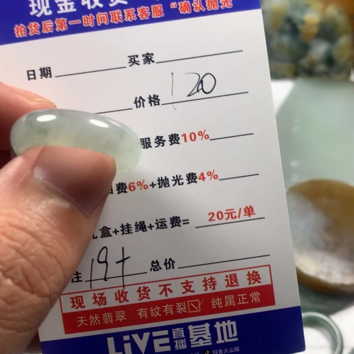 翡翠未镶嵌戒指翡翠