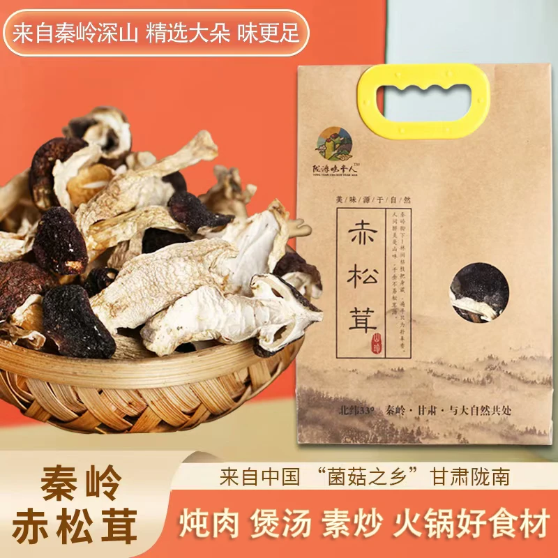 甘肃秦岭赤松茸干货冬日火锅半野生煲汤炖鸡精选装100克*1袋/2袋