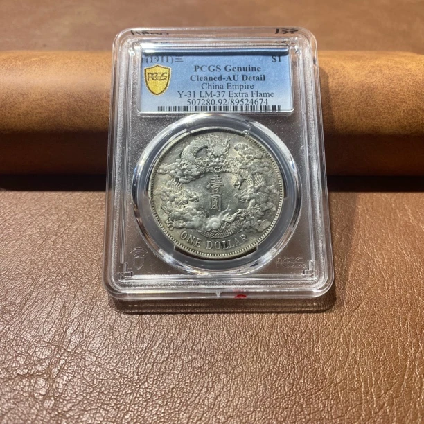 银元，PCGS大清4674