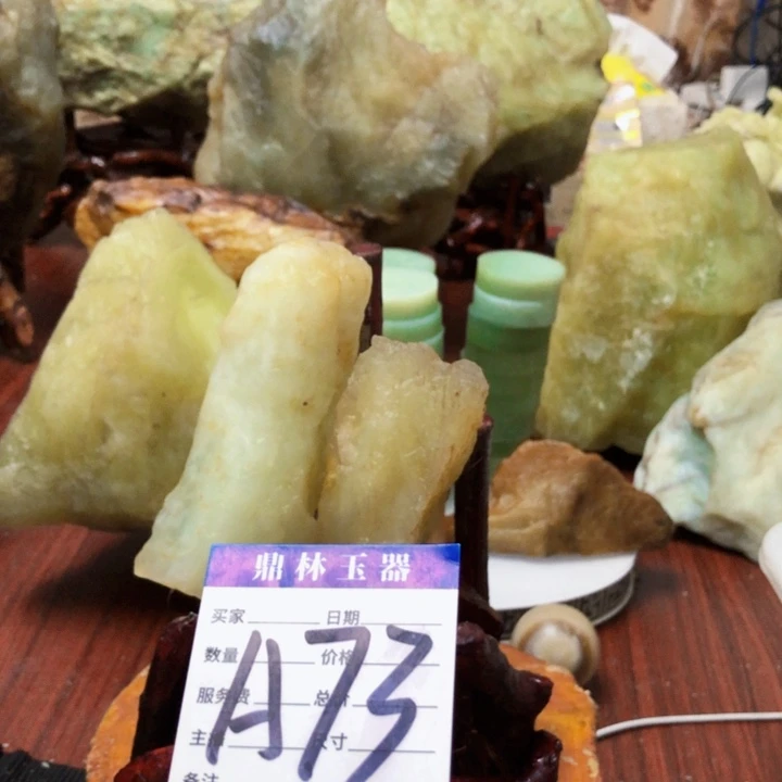 蛇纹石玉未镶嵌珠宝奇石