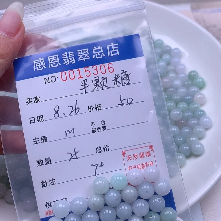 半***&手链翡翠未镶嵌翡翠