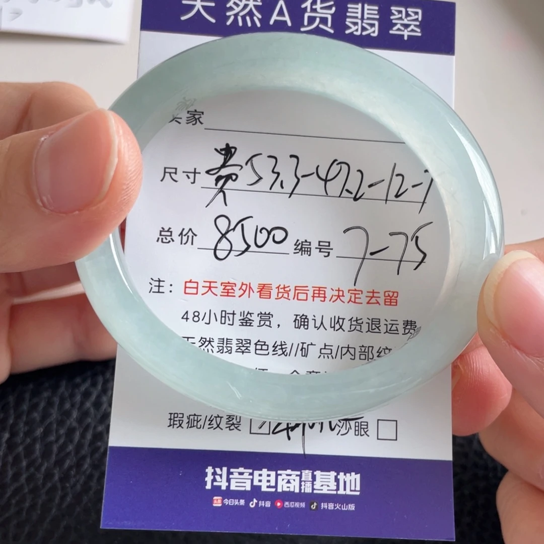翡翠未镶嵌手镯翡翠