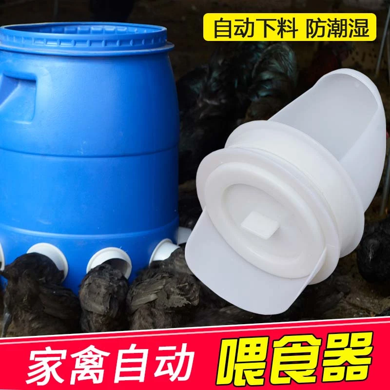 家禽自动喂食器鸡鸭鹅专用养鸡自动下料器小鸡饲料鸡食槽喂鸡神器