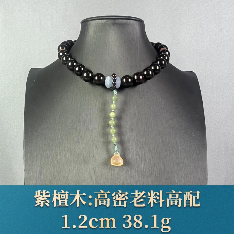 94091 高密老料高配 紫檀木