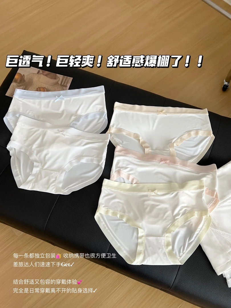 夏季欧若风撞色凉感内裤简约三角裤女透气中腰薄款无痕少女贴身