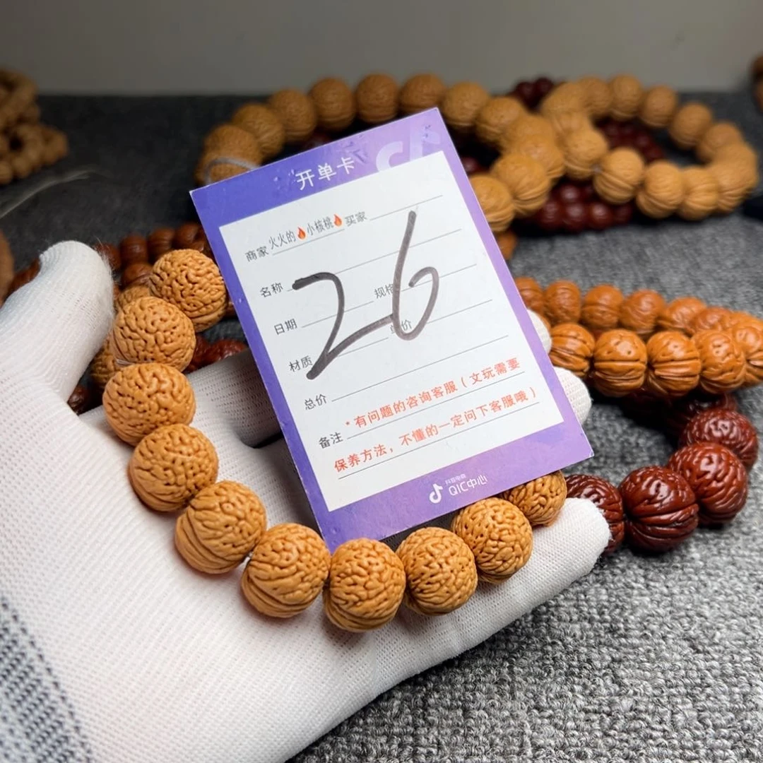 桃核手串桃核龙珠26