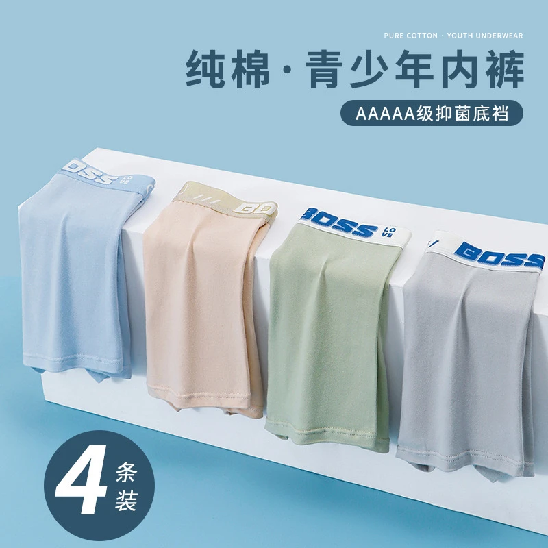 青少年男孩发育期平角内裤纯棉A类抑菌初中生四角内裤中大童底裤