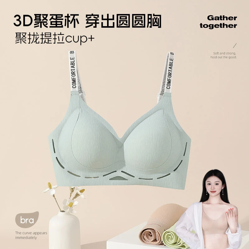 【畅姐推荐】树畅调整型小胸内衣女士聚拢显型美背运动薄款透气文胸