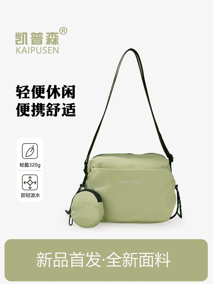 新款多层斜挎包轻便通勤单肩包休闲便携户外骑行防泼水布包送小包