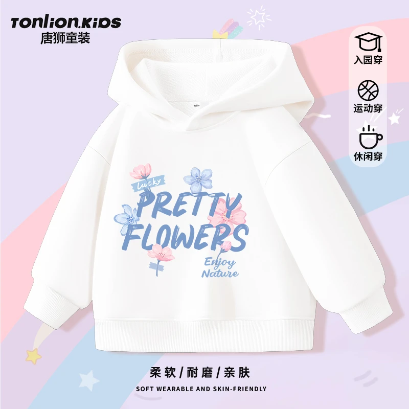 唐狮童装女童卫衣2025新款儿童春季上衣服春秋款女小童连帽运动装