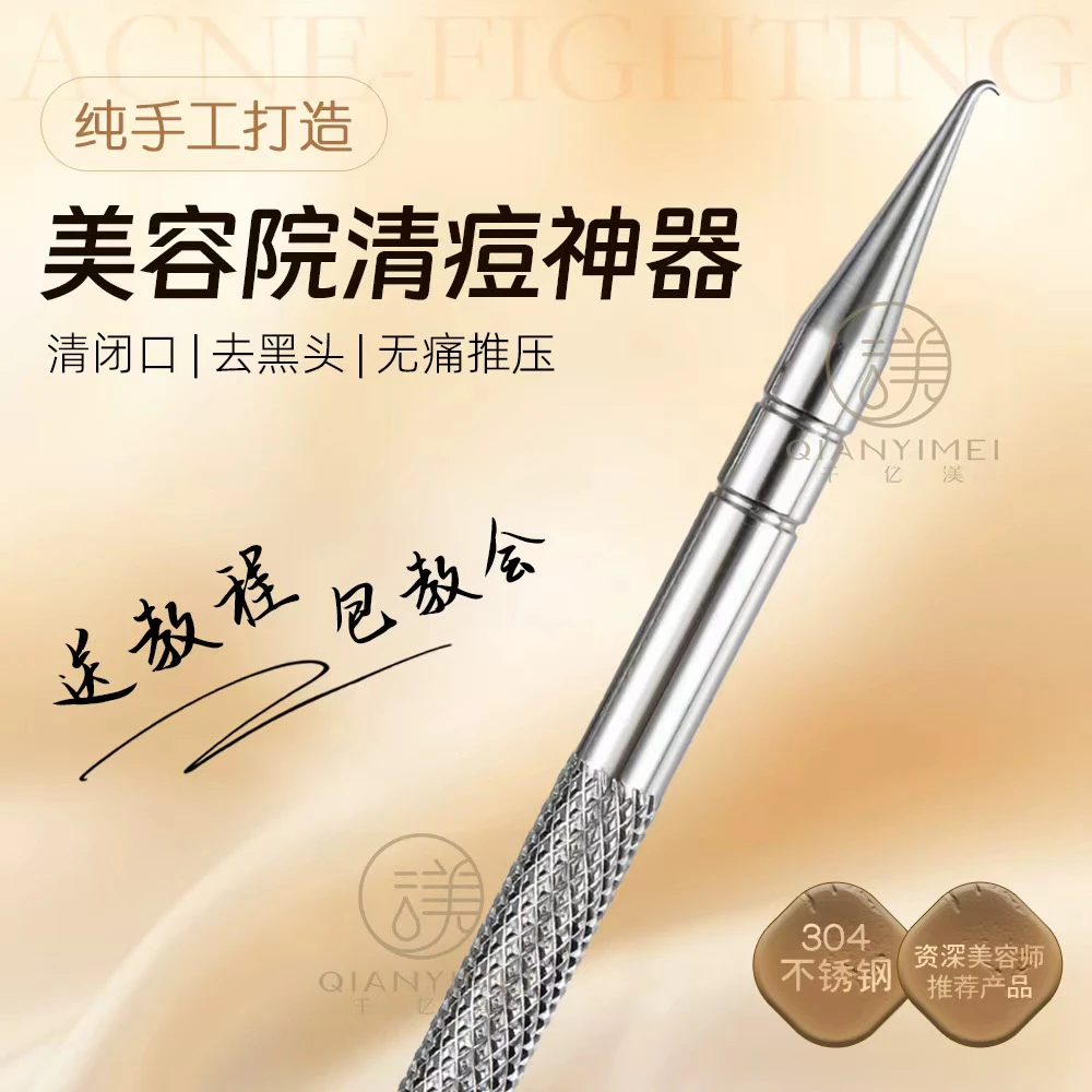 麒麟弯钩超尖镊子/闭口/黑头/粉刺粉刺针去黑头夹粉刺去黑头夹子