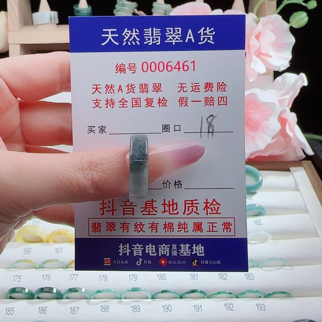 翡翠未镶嵌戒指戒指