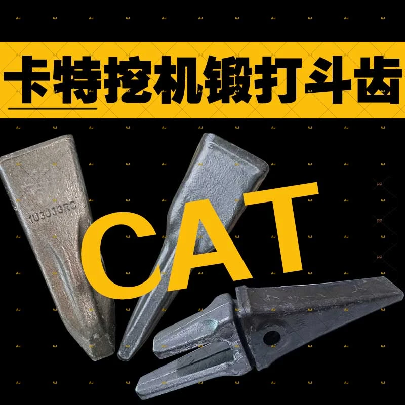 卡特挖机斗齿系列E305/306/307/308/313卡特320锻打斗齿牙仔齿座