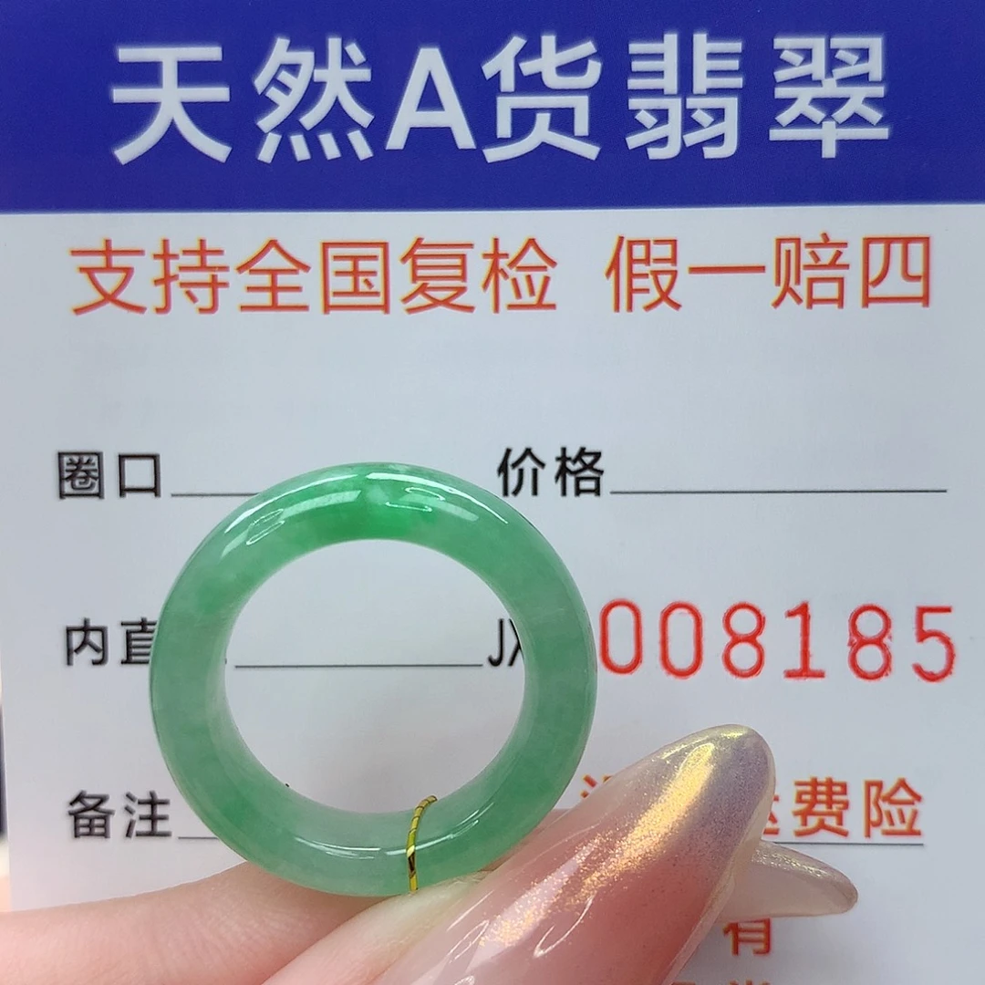 未镶嵌戒指翡翠港12